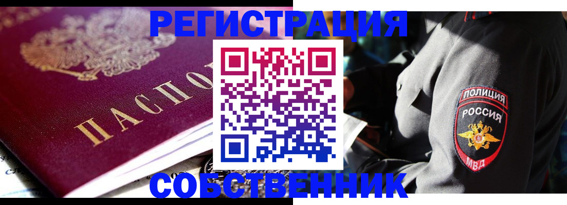 найти собственника для регистрации в Фролово