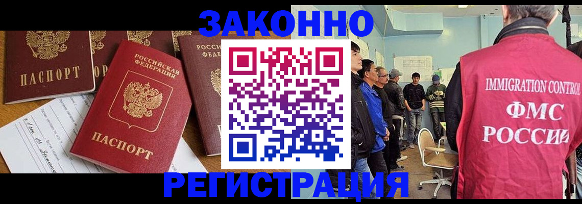 регистрация по месту жительства с гарантией компании в Фролово