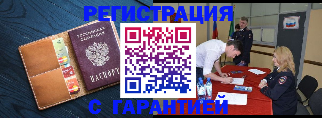 прописка ребёнка в Фролово