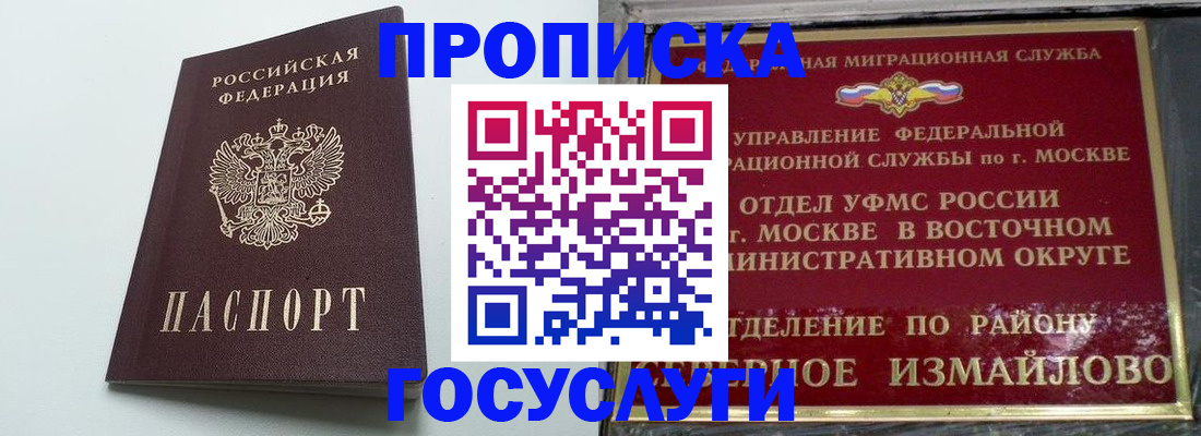 услуги по регистрации по РВП в Фролово
